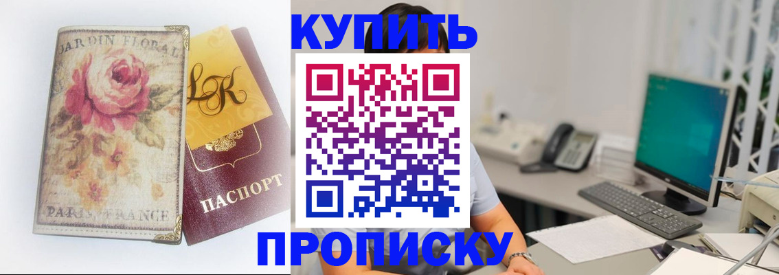 временная регистрация для всех в Хасавюрте