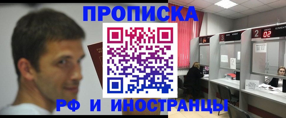 временная регистрация гарантия в Хасавюрте