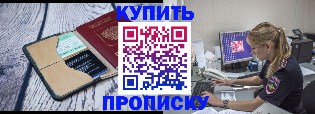 прописка в квартире в Хасавюрте