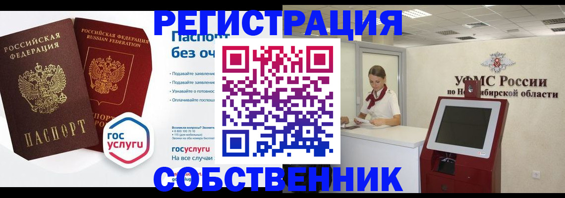 прописка для школы в Хасавюрте